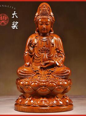 花梨木雕坐莲观音菩萨佛像摆件实木雕刻家用供奉观世音佛像工艺礼