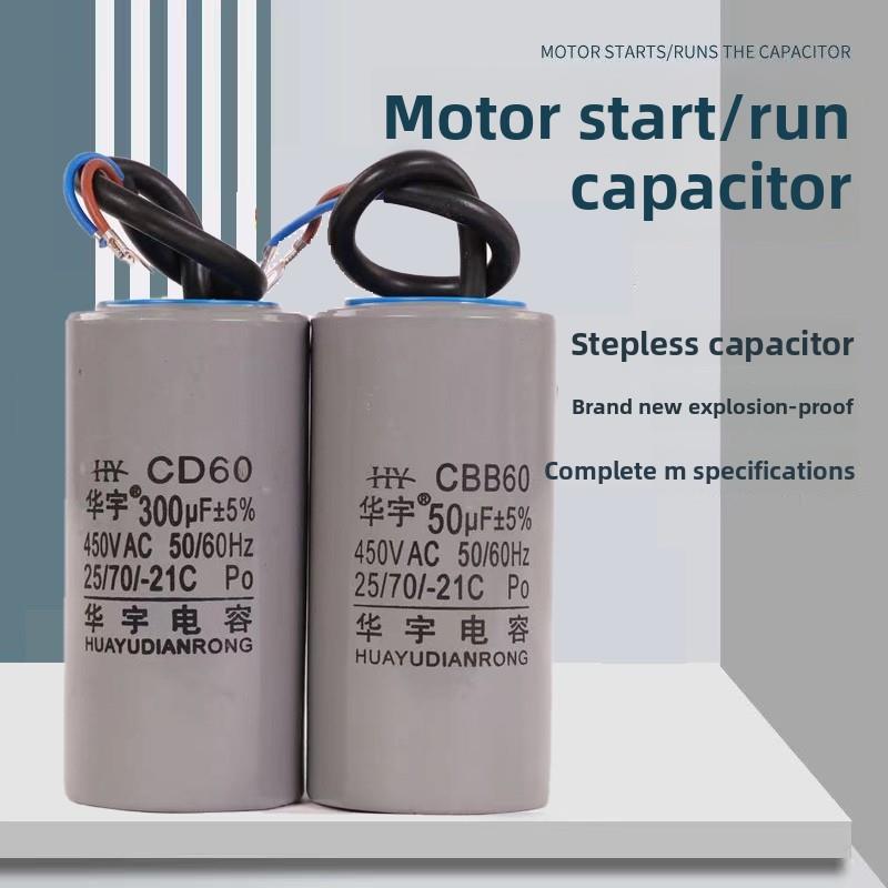 CD60电机电容器220v水泵启动运转100/200/300/400/450v规格齐全