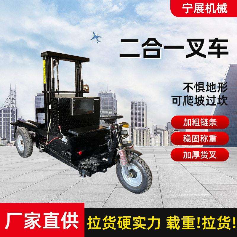 二合一三轮式电动叉车1吨1.5吨2吨座驾简易堆装卸搬运升降叉车