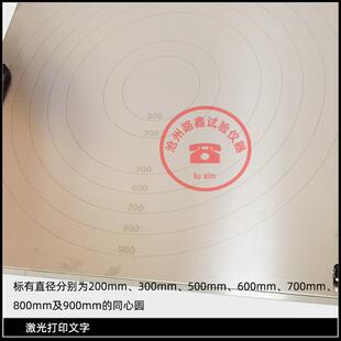 混凝土坍落扩展度仪1m不锈钢平板自密实混凝土塌落度扩展度流动仪
