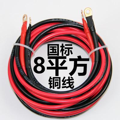 8平方10平铜芯软电线国标铜线电瓶连接电缆线马达电源线带铜鼻子1