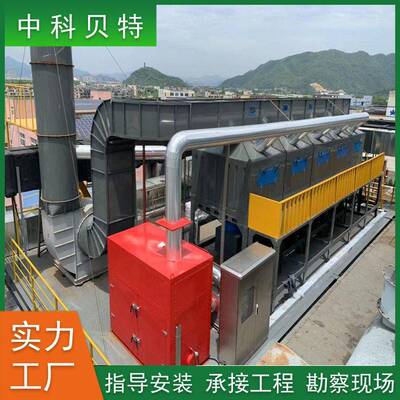 活性炭吸附箱催化燃烧一体机废气处理成套设备喷漆废气处理设备