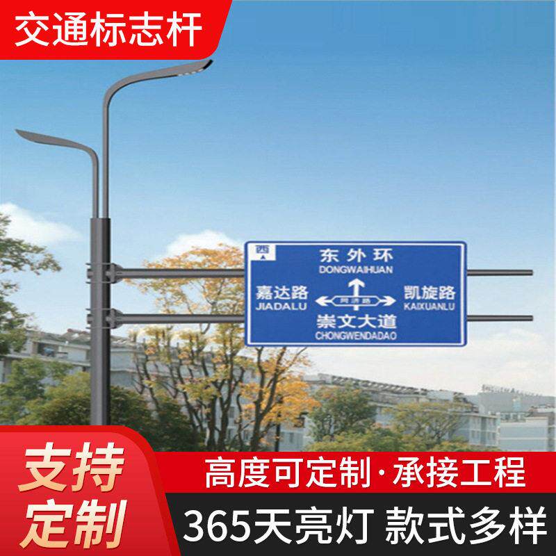 交通标志杆景区指路警标识牌道路L型F型5/6/8米立柱监控标杆
