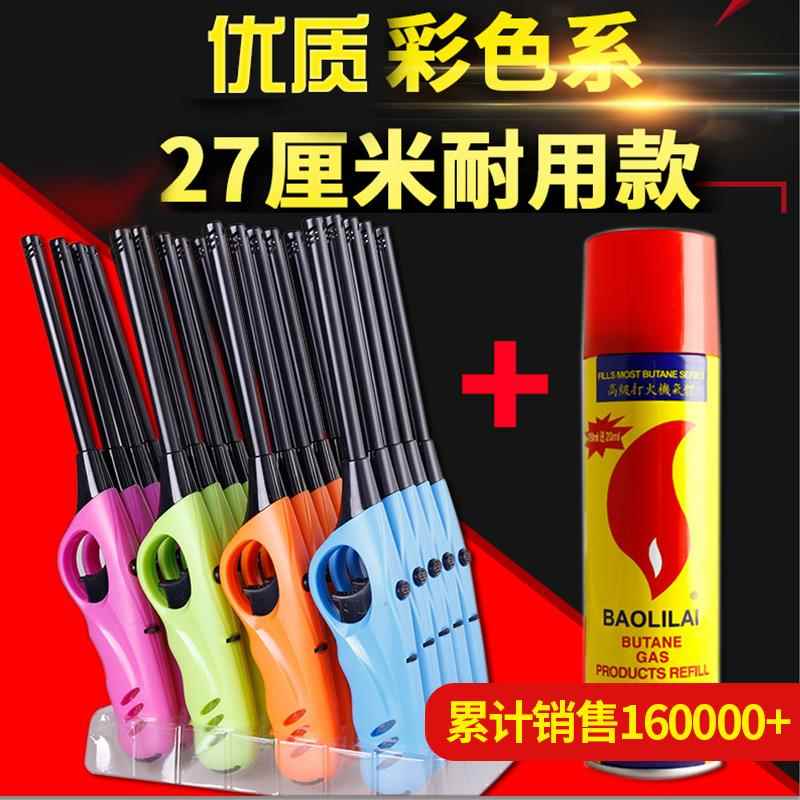 装打火机的点火枪点火器外壳火机壳枪套加长防烫手点火枪壳