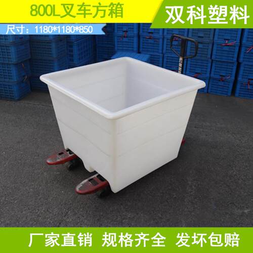 800L叉车桶 800公斤叉车方箱 带轮子推布车颜色 尺寸