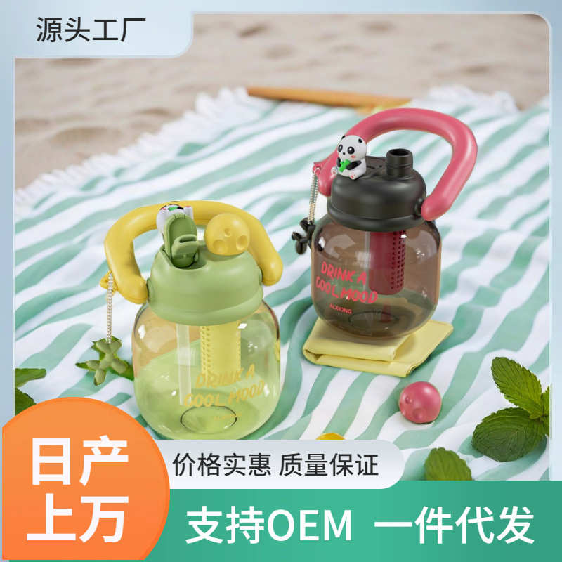 茶高带水杯儿童男女生大肚颜杯子新款大容量吸管批发杯耐高温隔值