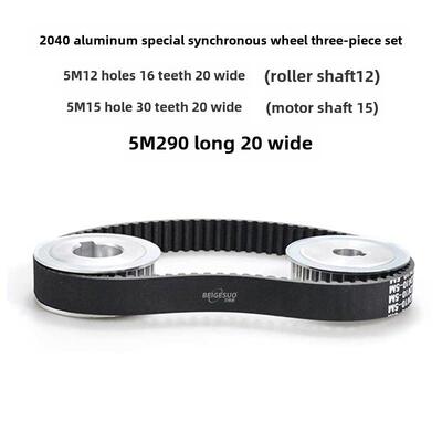同步轮3件套黑色橡胶同步皮带 同步带HTD5M290MM 宽度20mm