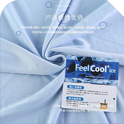 滑冰凉爽接凉感尼龙触冷感布料狗空调家纺凉席锦纶接窝触凉JXX感