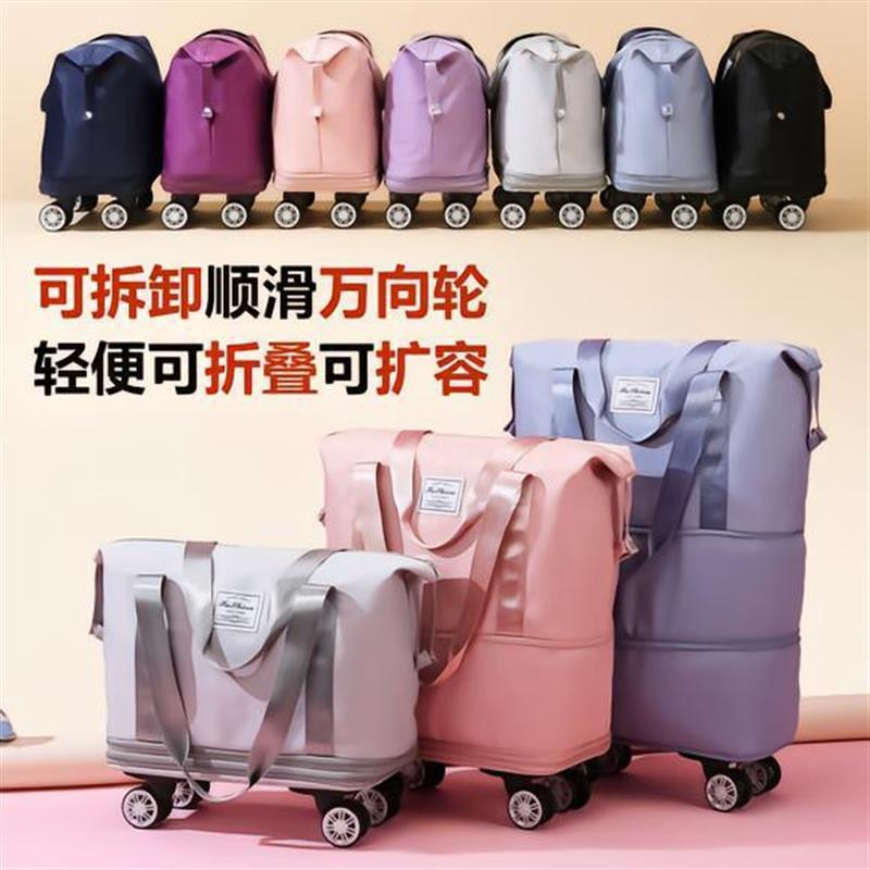 谜粉万向旅行包旅行出差搬家大容量衣物收纳包便携式可折叠行李包