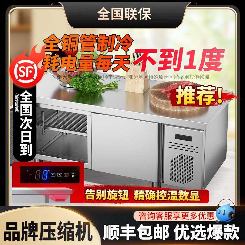 冷藏工作台商用冰柜冷冻柜不锈钢操作台冰箱冷冻保鲜柜厨房奶茶店,商业/办公家具,冷藏展示柜,淘宝优惠券,粉丝福利购,淘宝优惠卷