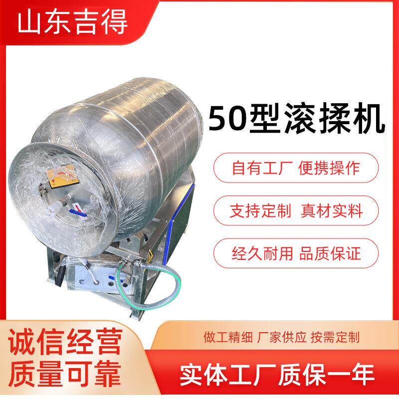 无骨鸡爪腌渍入味机 水晶猪皮滚揉腌制机 商用不锈钢全自动滚揉机