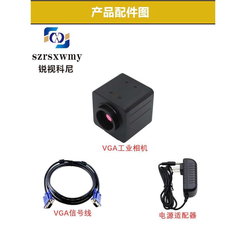 vga100带镜头可调高清相机十字线1080p配机器工业放大倍视觉显微