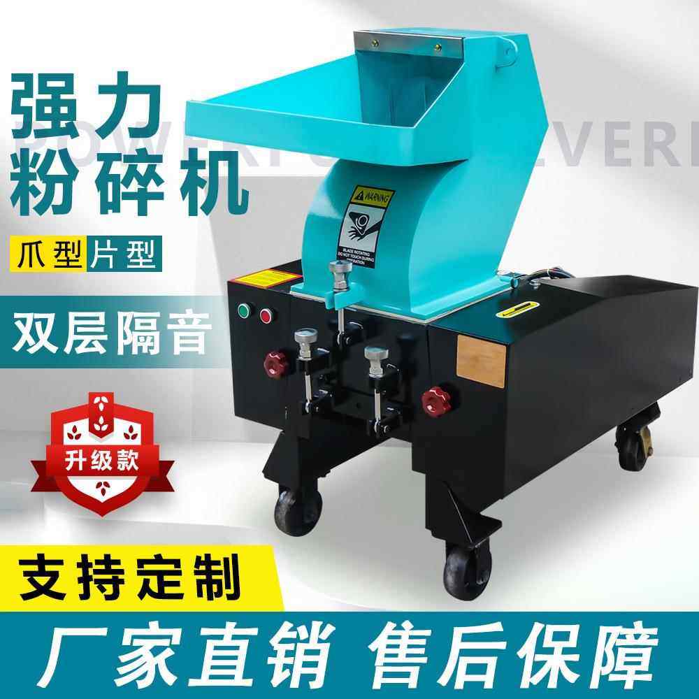 ABS塑料粉碎机强力塑胶机破碎机PET瓶工业切粒机吹塑机碎料打料,机械设备,粉碎机,淘宝优惠券,粉丝福利购,淘宝优惠卷