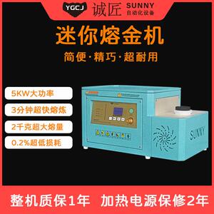 厂家直供中频熔炼机倾倒式小型熔金银铜铝铁废金属打金铺实验室炉