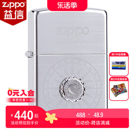 zippo打火机正版zppozipoo芝宝男幸运石zp送男友煤油zip