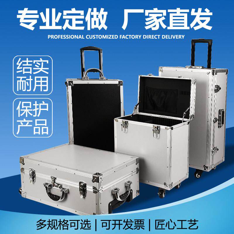 拉杆箱铝合金工具箱万向轮箱子仪器箱运输器材箱建材样品门窗展示