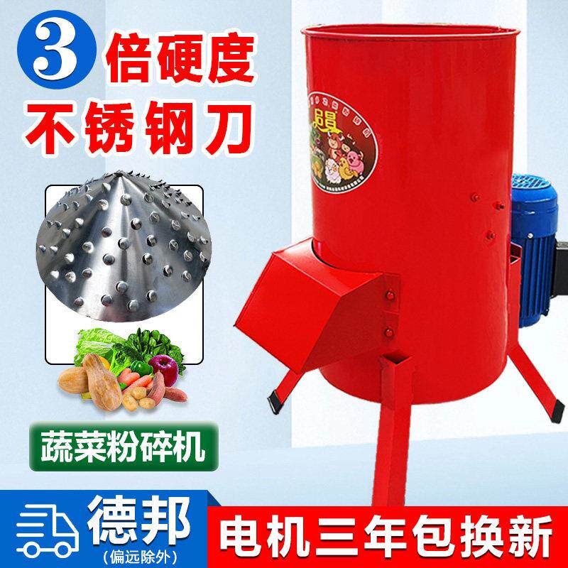 蔬菜粉碎机家用养殖切菜机喂 猪鸡鸭草南瓜罗卜红薯切丝电动打菜
