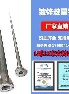 热镀锌不锈钢避雷针屋顶别墅室外工程户外绝缘避雷针15D501-22