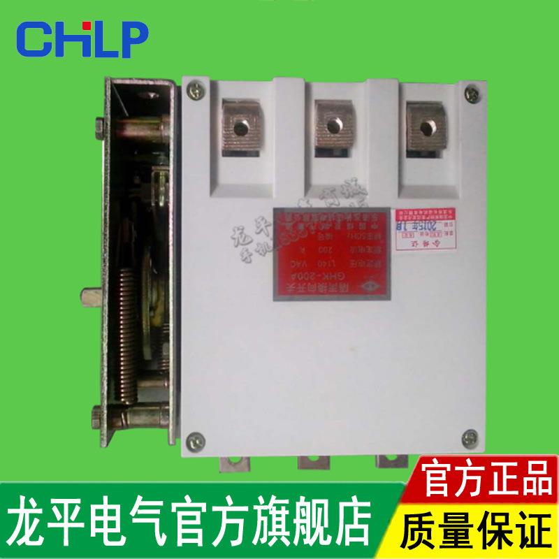 矿用防爆开关隔离换向开关GHK-200A立式