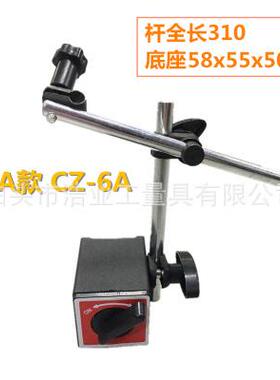 磁性表座60x50x55 百分表座主杆180x12副杆200x12 磁力表座CZ-6A