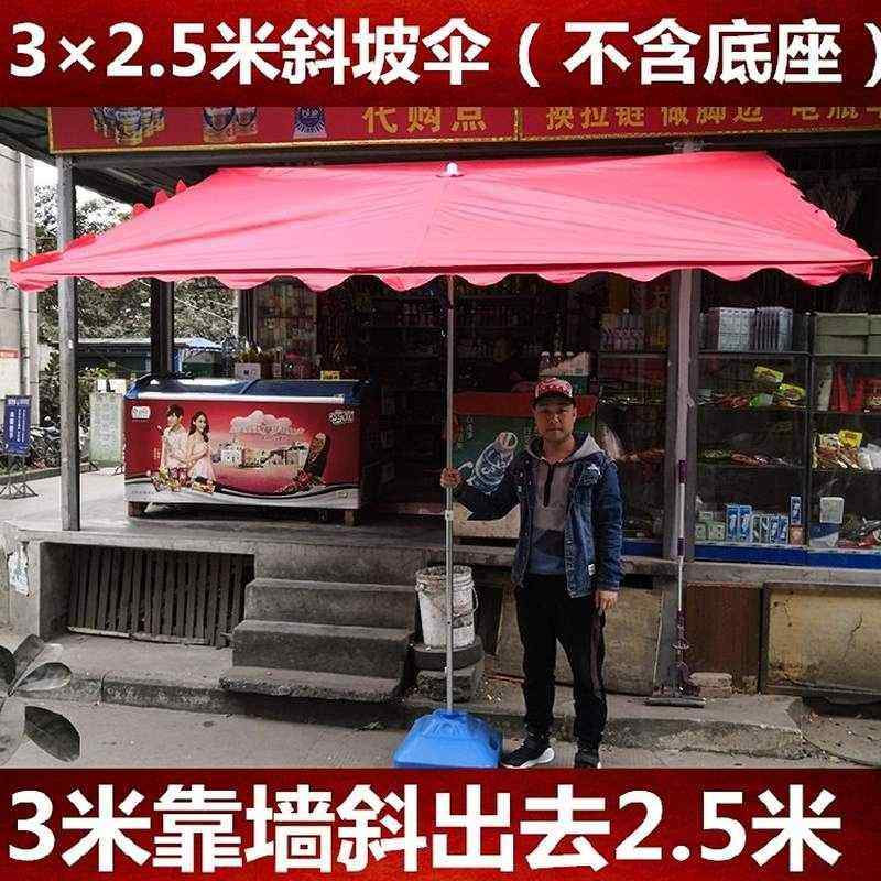 室外夏季摆摊雨棚雨伞伞户外伞大号铺面布遮挡风蓬大大方型太阳伞