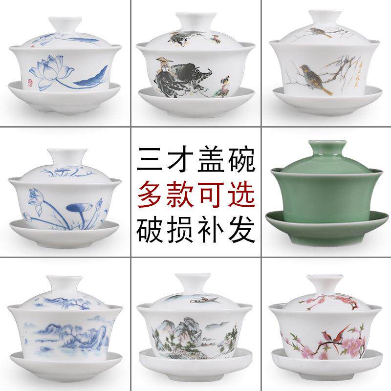 白瓷三才盖碗青花瓷陶瓷功夫盖碗茶具茶杯碗青瓷手抓壶泡茶碗