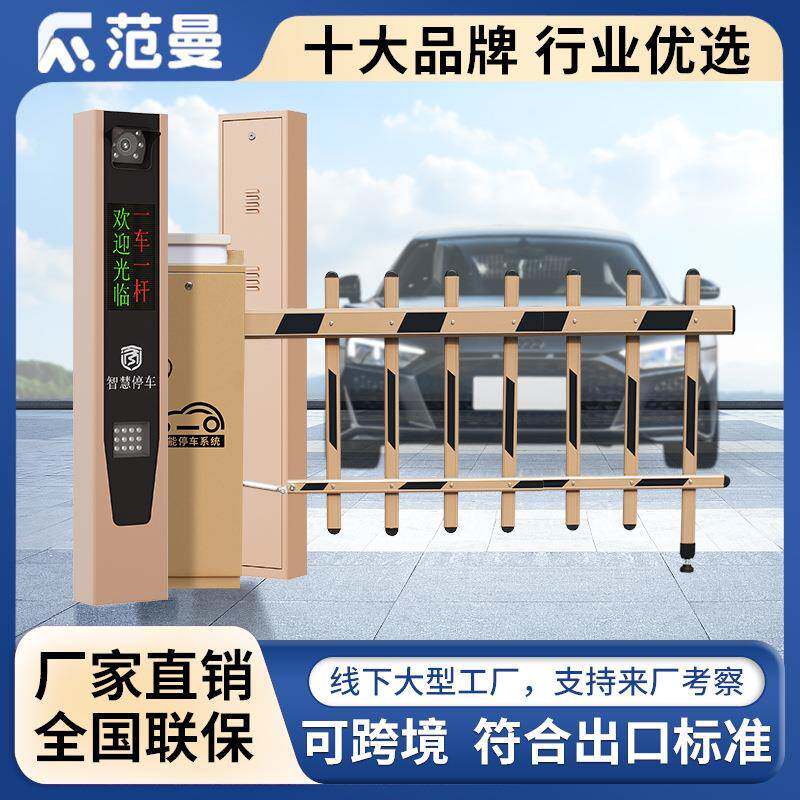 智能双机箱空降栅栏重型空降闸双机身道闸一体机自动车牌识别系统