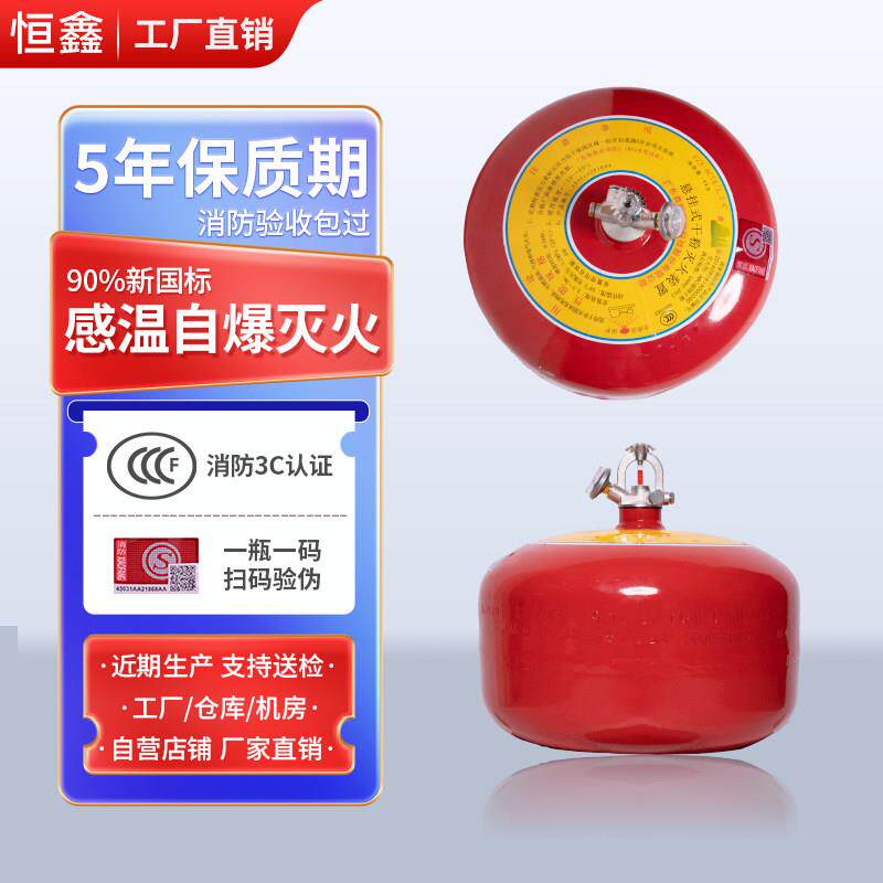 悬挂式干粉灭火器温感吊挂式灭火弹灭火吊球球形自动感应消防装置