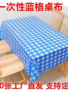 料次性桌布格子款大排档餐厅烧烤店用塑防防油水QVU一台布