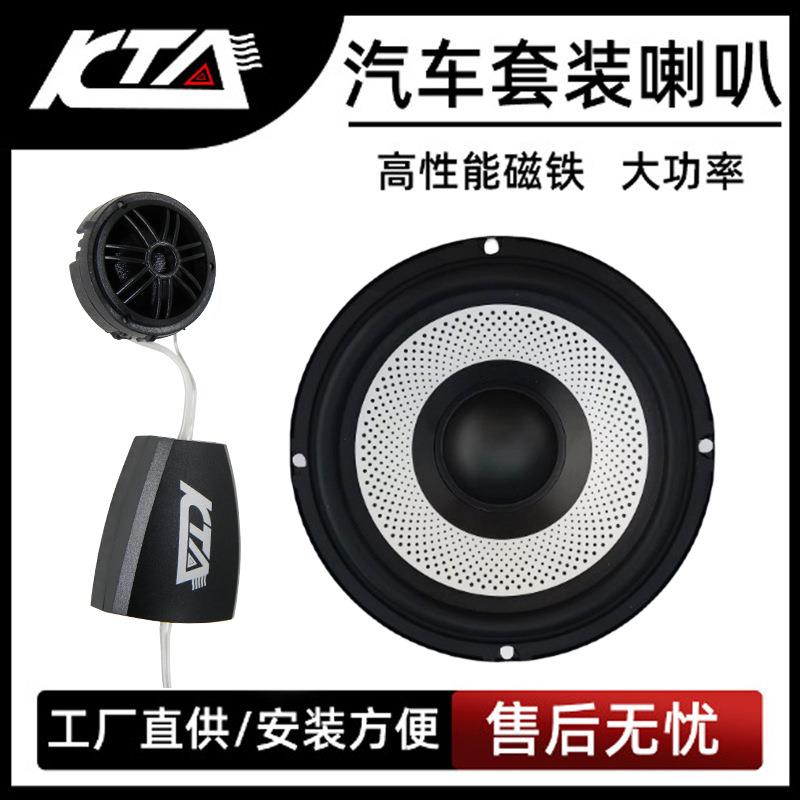 前门套装6.5寸汽车喇叭套装扬声器改装升级铝盆音色纯无损改装