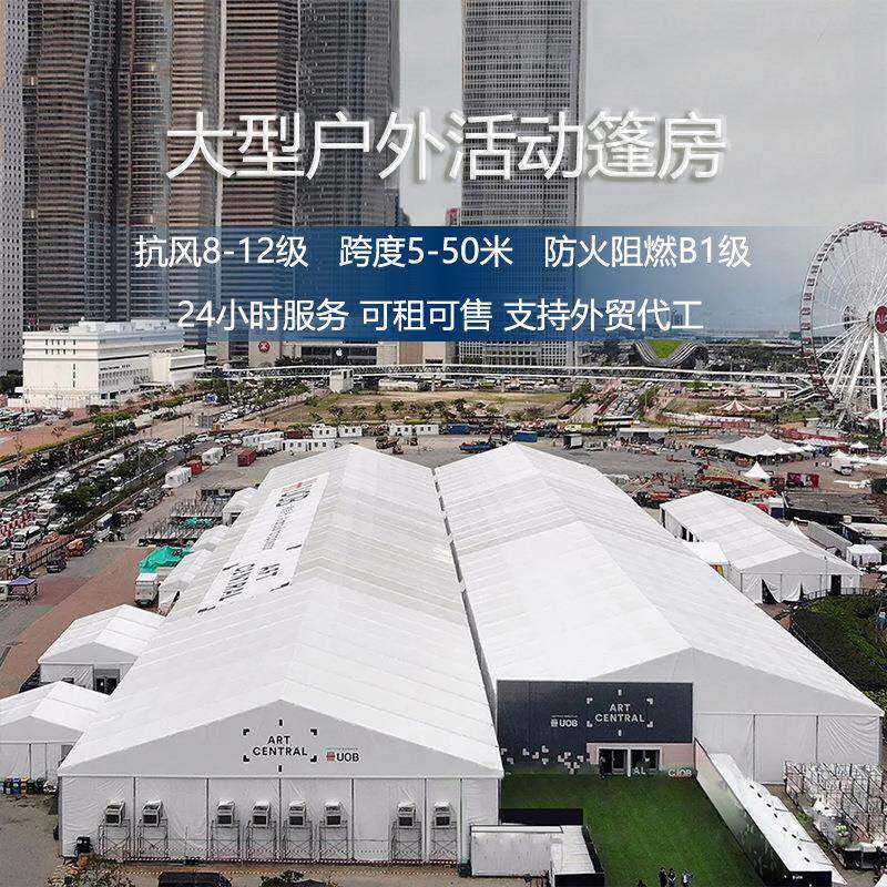展会篷房铝合金活动婚庆展览户外帐篷大型仓储婚宴玻璃蓬房婚礼蓬