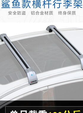 车顶横杆 适用标致508 SW for Peugeot 508 sw 2011-2019