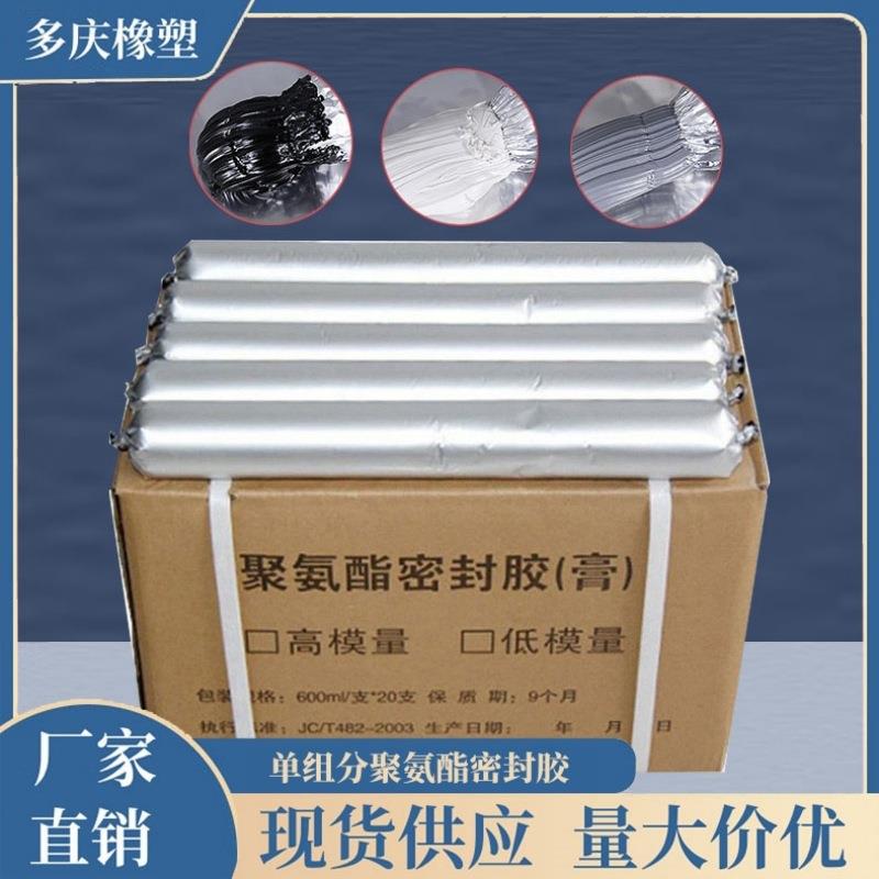 单组份聚氨酯密封胶嵌缝填缝建筑密封胶单组份聚硫密封膏厂家直销