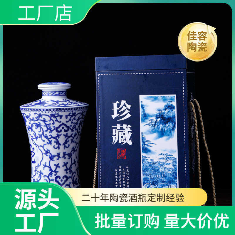 厂家供应斤釉景德镇5花瓶青花瓷摆件中彩酒瓶陶瓷花木兰酒具