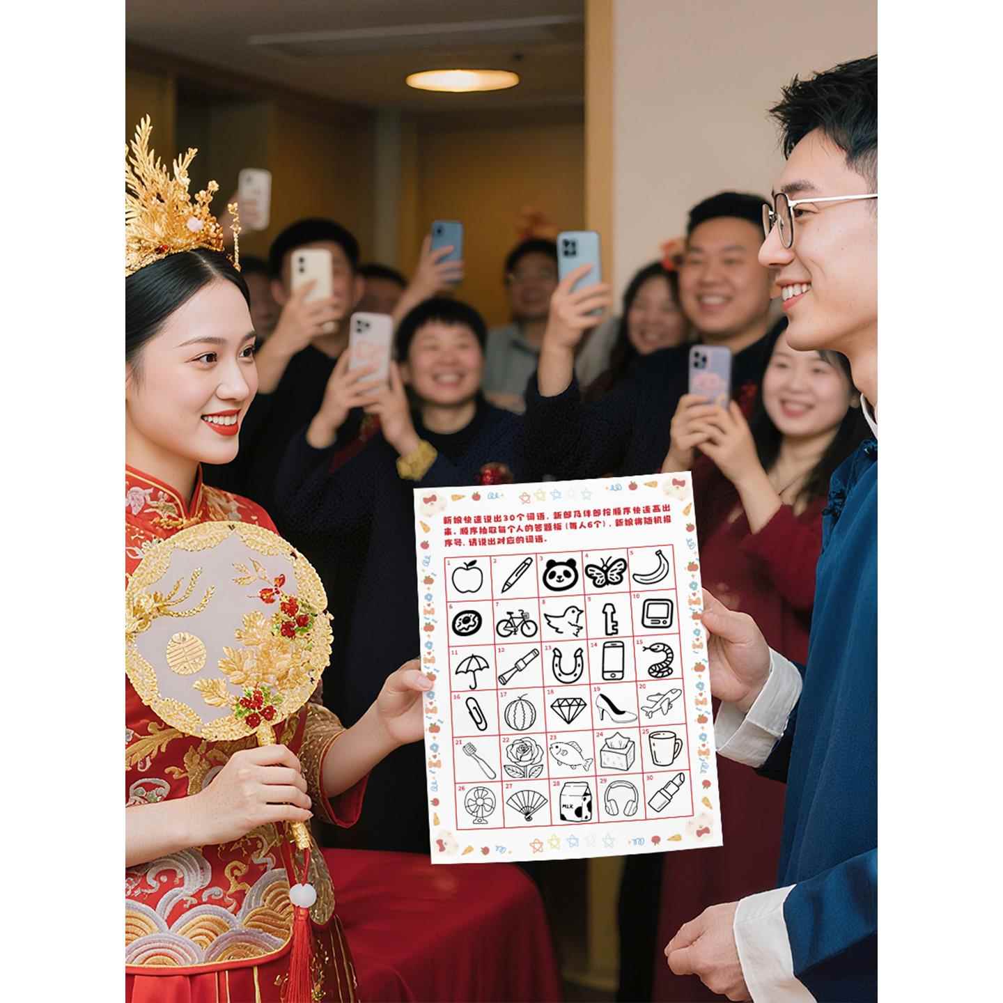 我画我猜结婚接亲游戏快速记忆卡片婚礼新娘团拍照新郎团堵门道具