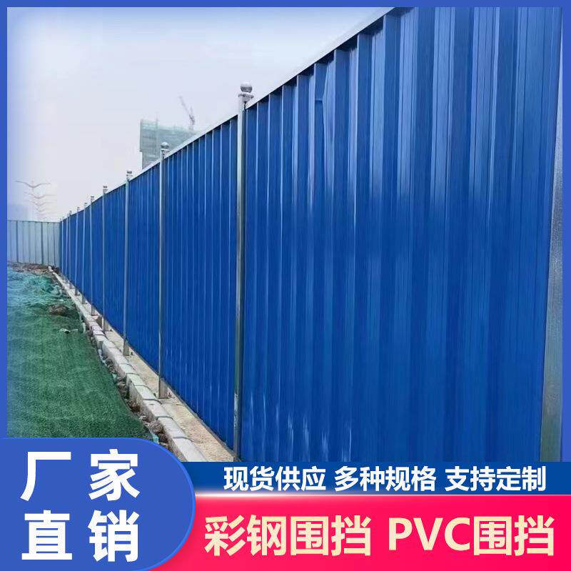 彩钢围挡小草铁皮建筑工地隔离围挡马路施工泡沫夹心板PVC岩棉板