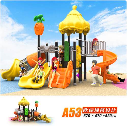 大型滑梯组合幼儿园滑滑梯户外小区儿童塑料滑梯室外丛林探险滑梯