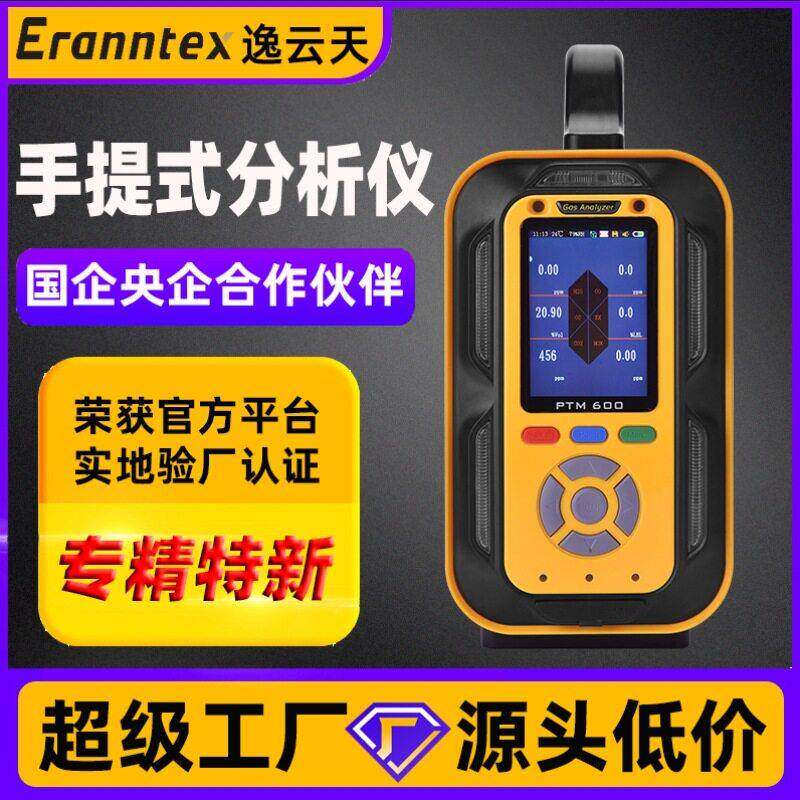 锅炉气体测定仪二氧化硫检测仪恶臭沼气臭气烟气分析仪2%激光