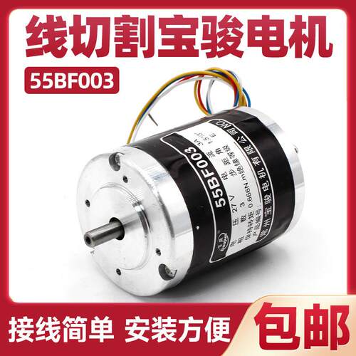 55BF003宝骏步进电机 马达快中走丝打孔机 旋转头锥度电机 穿孔机
