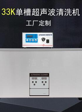 工业槽超声波清洗机设备除油喷头磁性材料33K工业超声波清洗机