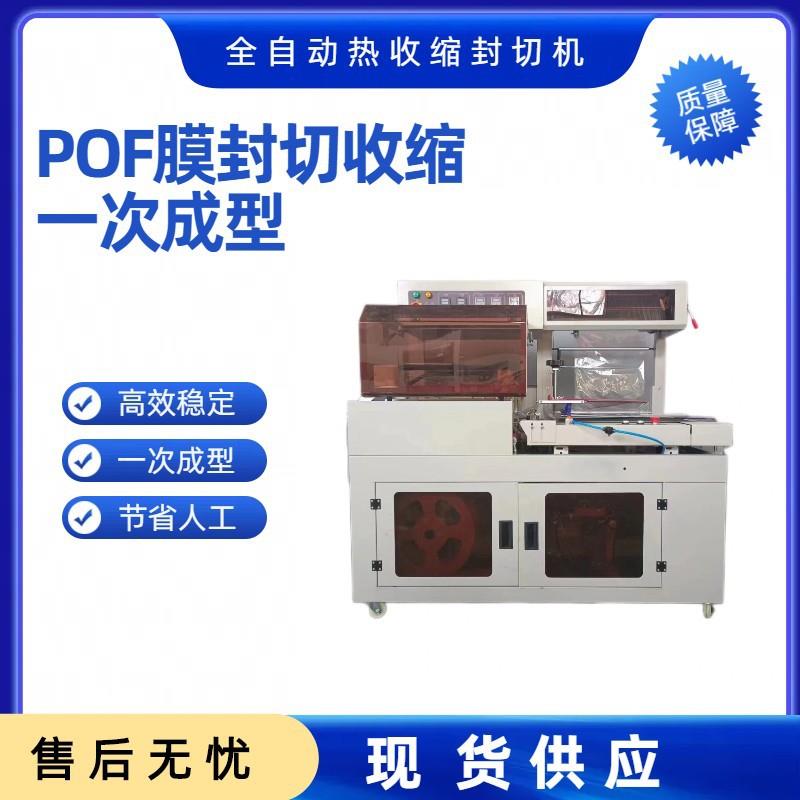 鸡蛋包装机收纳盒包膜机全自动封切机热收缩包装机