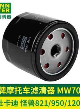 曼牌摩托车滤清器杜卡迪怪兽950机滤821机油滤芯Monster1200 797