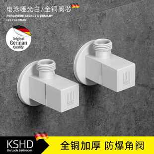 德国KSHD白色方形加厚全铜三角阀冷热水器马桶家用八字止水防爆阀
