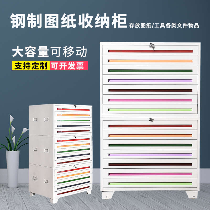 工程图纸柜A0A1底图柜收纳资料图书字画柜建筑工程菲林铁皮文件柜