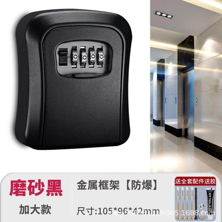 小号装修钥匙密码盒密码盒子民宿舍存储钥匙私房钱存放小保险盒