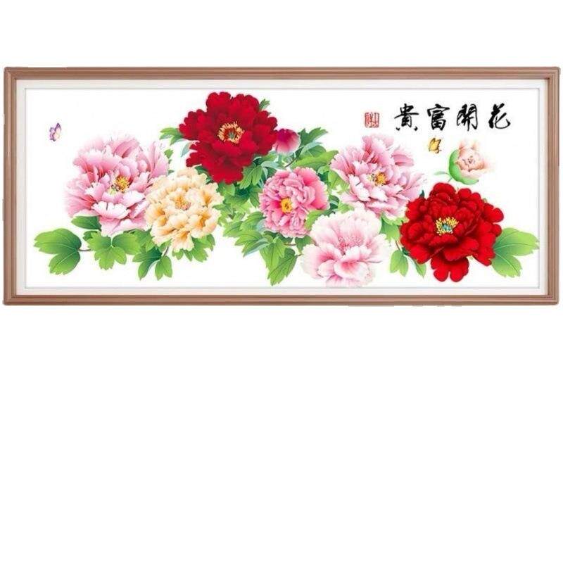 花开富贵十字绣新款客厅线绣大格牡丹富贵吉祥自己绣