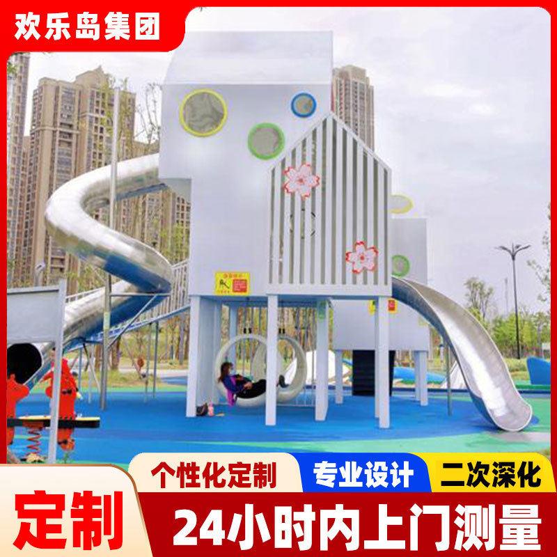 小区树屋游乐不设备厂家锈钢梯定做公园运动器梯材滑722秋千摇马