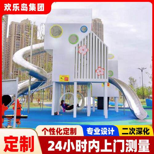 小区树屋游乐不设备厂家锈钢梯定做公园运动器梯材滑722秋千摇马