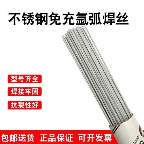 供应德国SHPPIY不锈钢免充氩弧TGF309L背面保护焊丝2.0/2.5mm