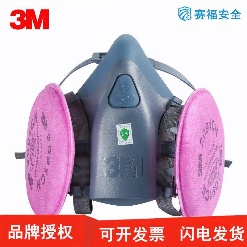3M 7502+2091 防尘面具配滤棉套装 实验油漆喷涂化工防尘毒半面罩